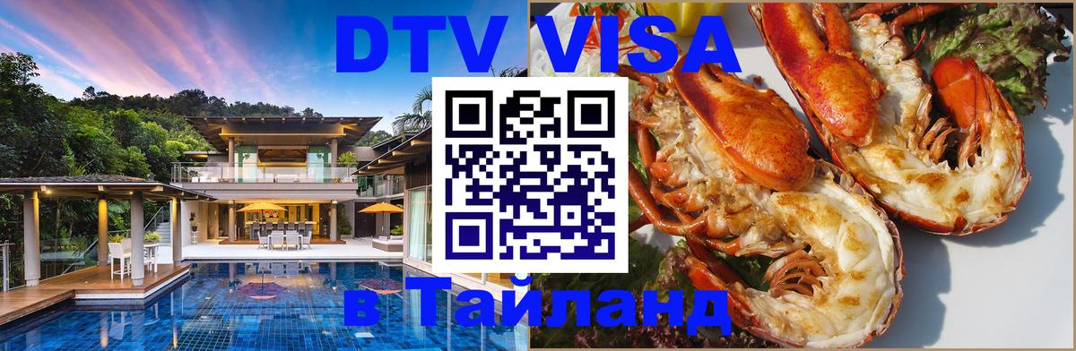Сколько стоит DTV виза — актуальные цены, оформление даже без документов - Видное 